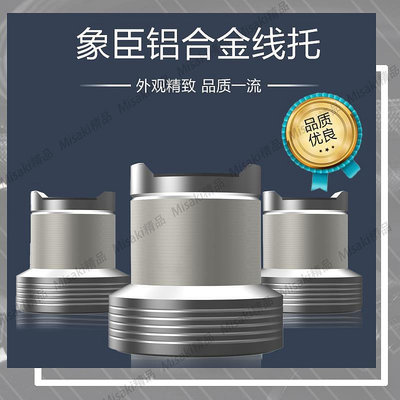 【熱賣精選】Xangsane象神 鋁合金喇叭電源線材托承架發燒音響線托架DIY信號線