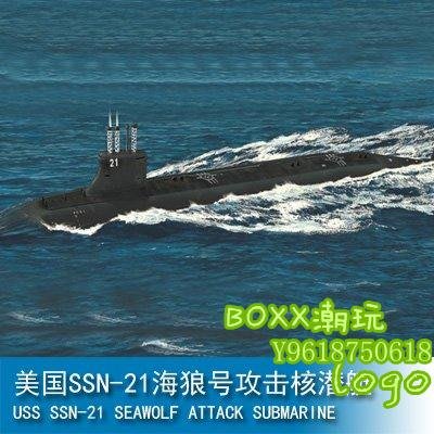 BOxx潮玩~小號手 1/700 美國SSN-21海狼號攻擊核潛艇 87003
