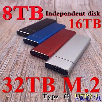 企鵝電子城外置硬碟 SSD M.2 32TB/16TB/8TB 便攜式迷你外置硬碟 USB 3.1 Type-C 高清存儲