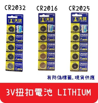【艾思黛拉 A028001】現貨 CR2032 3V 高品質 大鈕扣 水銀 電池 寶可夢手環電池