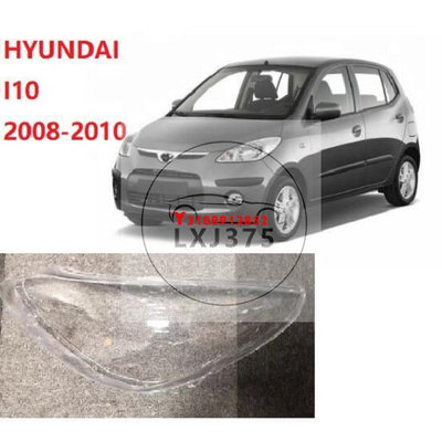 HYUNDAI 適用於現代 I10 2008 2009 2010 汽車大燈大燈鏡頭汽車外殼前照燈蓋