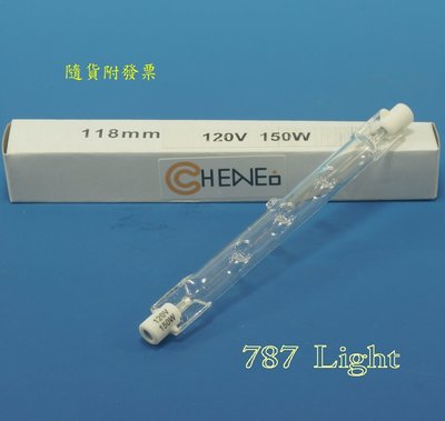 鹵素燈管 110V 120V 150W 118mm R7s J-Type Halogen 立燈 感應燈