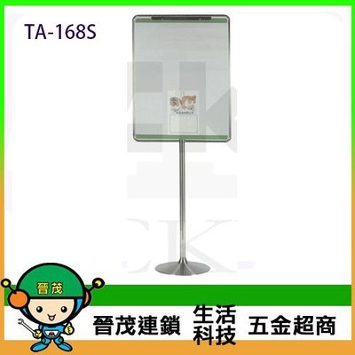 【晉茂五金】台製不鏽鋼 不銹鋼告示牌-大直 TA-168S 請先詢問價格和庫存