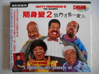 Nutty Professor II: The Klumps 電影原聲帶 亞洲精裝特別盤