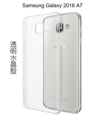 --庫米--Samsung Galaxy A7 A7100 (2016) 羽翼水晶保護殼 硬殼 透明殼