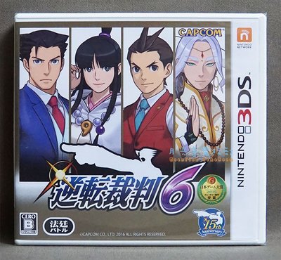【月光魚 電玩部】現貨全新 純日版 3DS 逆轉裁判 6 日版日文