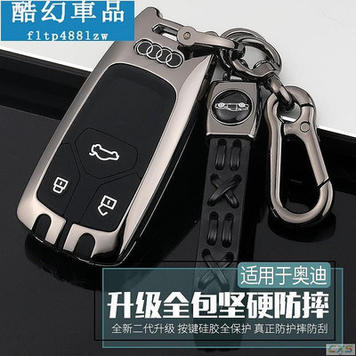 車之星~適用於Audi遙控鑰匙套 奧迪A4 A6 Q5 A8 Q3 A3 A5 RS3 RS4鑰匙包 車鑰匙扣 高檔鋅合金鑰匙殼