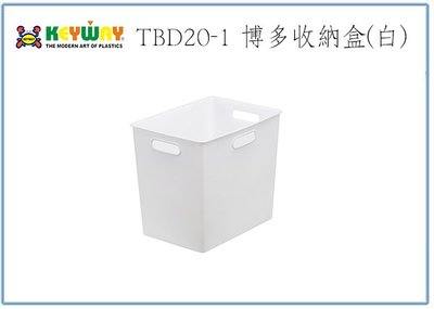 『峻呈』(全台滿千免運 不含偏遠 可議價) 聯府 TBD20-1 博多收納盒 辦公文具整理盒 分裝塑膠盒 玩具籃