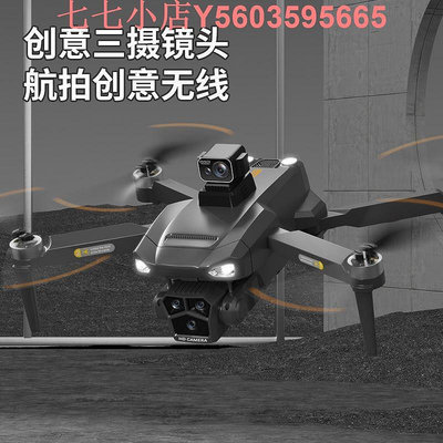 UAV P20無人機自動返航三軸云臺8K航拍避障四軸飛行器遙控飛機