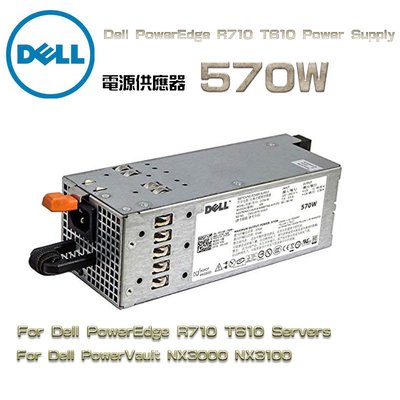 Dell PowerEdge R710 T610 電源供應器 Power Supply 570W FU100(含稅含運)