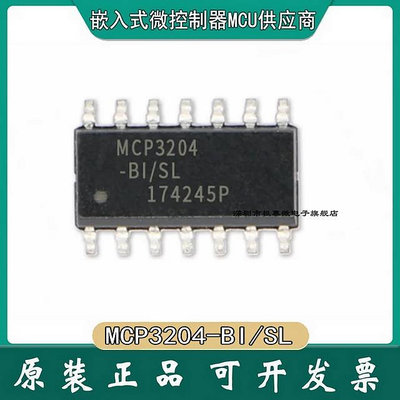 JIMUWEI 現貨MCP3204-BI/SL SOP-14 MCP3204 原裝正品