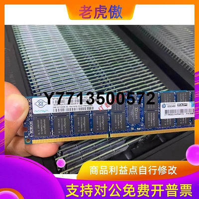 適用DL585 G7/ML150 G6/DL170N G6 DDR3 伺服器記憶體16G 1333 ECC REG