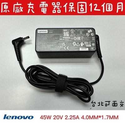 ☆【全新 聯想 Lenovo 20V 2.25A 原廠變壓器 45W】☆ADLX45NCC3A 01FR049