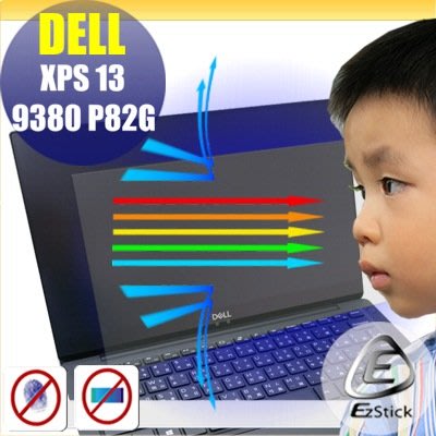 ® Ezstick DELL XPS 13 9380 P82G 防藍光螢幕貼 抗藍光 (可選鏡面或霧面)