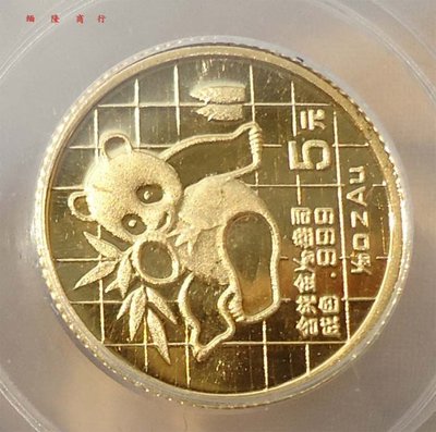 珍品收藏閣公博評級幣（GBCA），MS69—1989年5元熊貓金幣