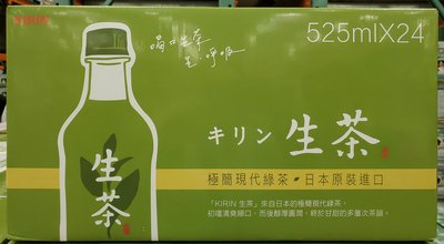 【小如的店】COSTCO好市多代購~KIRIN 麒麟 生茶(525ml*24入)寶特瓶 131230