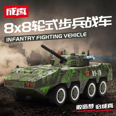 仿真1/50合金8x8輪式步兵戰車模型會聲光玩具裝甲車坦克車軍事車