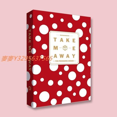 外文書-Take Me Away 3-Funny Packaging Design 帶我走3 趣味包裝設計