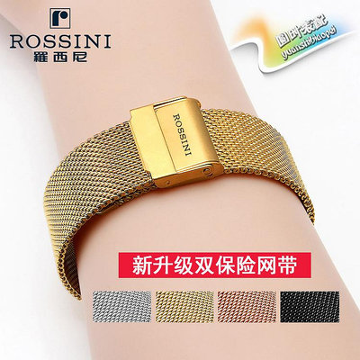 新款羅西尼超薄鋼帶錶帶不銹鋼編織米蘭搭扣金屬網帶手錶鍊 18 20