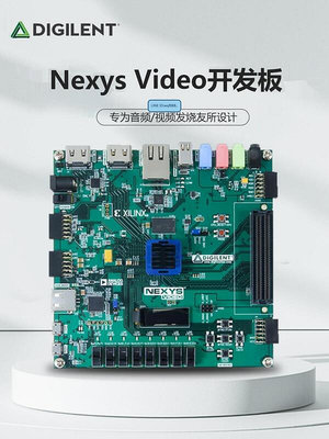 創客優品 Digilent 迪芝倫Xilinx Artix-7 200T Nexys Video  FPGA 開發板 KF691