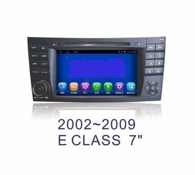 大新竹汽車影音 BENZ 02-09 E-CLASS車專用安卓機 7吋螢幕 台灣設計組裝 系統穩定順暢