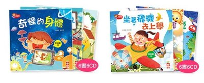 幼福 科學繪本 寶寶第一套科學繪本+寶寶探索科學繪本 (12本彩色平裝書+12片故事CD)