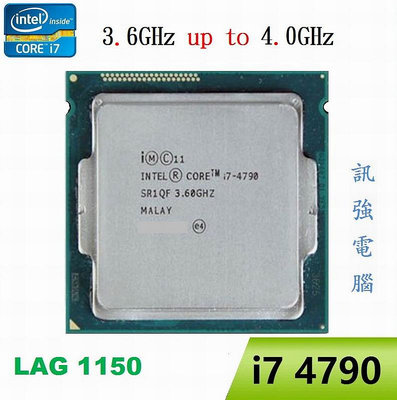 Intel 四代 Core I7-4790 ( 3.6 up to 4.0GHz ) 拆機測試良品【售價含原廠銅底風扇】