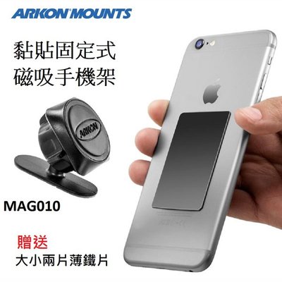 ARKON 黏貼固定式磁吸手機架 MAG010