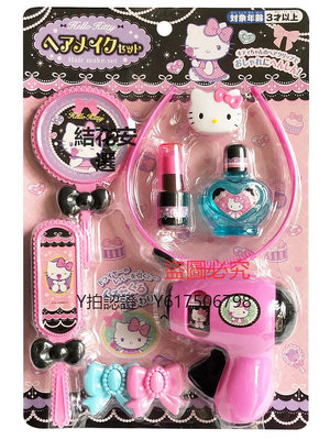 玩具 日本兒童仿真過家家美發化妝玩具HELLO KITTY吹風機梳子化妝鏡