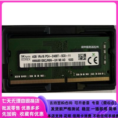 SK 4G 1RX16 PC4-2400T-SC0-11 DDR4 HMA851S6CJR6N-UH筆電記憶體