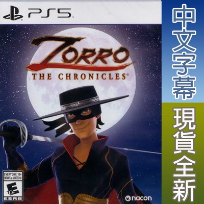 【一起玩】PS5 蒙面俠蘇洛 中英日文美版 Zorro The Chronicles