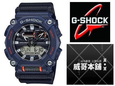 【威哥本舖】Casio台灣原廠公司貨 G-Shock GA-900-2A 工業風雙顯錶 GA-900