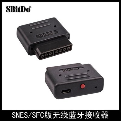 【品質現貨】8Bitdo/八位堂 超任手柄接收器SNES/SFC 遊戲手柄適配器