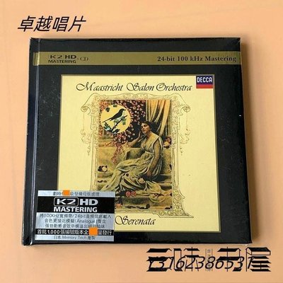 美妙小提琴Maastricht Salon Orchestra Serenata 夜鶯小夜曲 CD-唱片