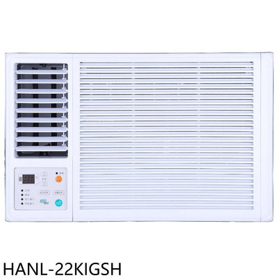 《可議價》華菱【HANL-22KIGSH】變頻左吹窗型冷氣3坪(含標準安裝)