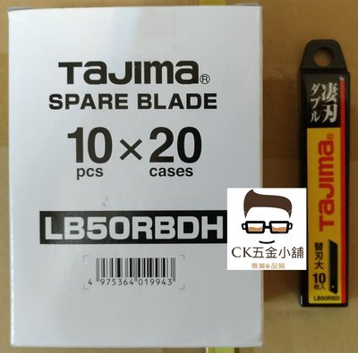 [CK五金小舖] TAJIMA 田島 黑鋼刀片 美工刀片 黑刃 日本製 LB50RBDH