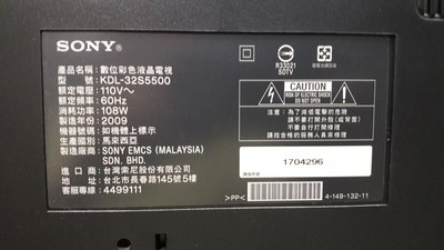 二手TV SONY KDL32S5500偏光膜不良(當零件機賣)無底座