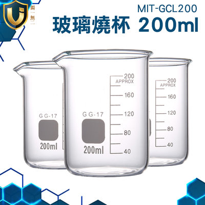 《獨一無2》實驗燒杯 多種尺寸 廣口燒杯 200ml 刻度咖啡杯 耐熱燒杯 MIT-GCL200