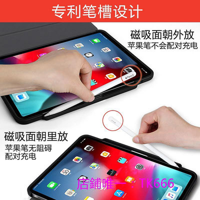 ipad保護套韓國Ringke適用于蘋果iPadPro保護殼防彎12.9寸平板超薄磁吸帶筆槽2018ipad全包軟硅膠p