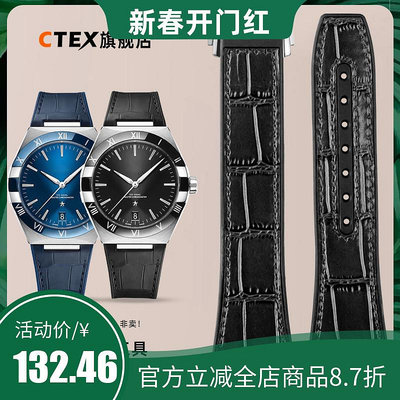 代用錶帶 適配歐米茄(OMEGA)手錶星座系列時尚真皮手錶帶男休閑硅膠底錶鏈