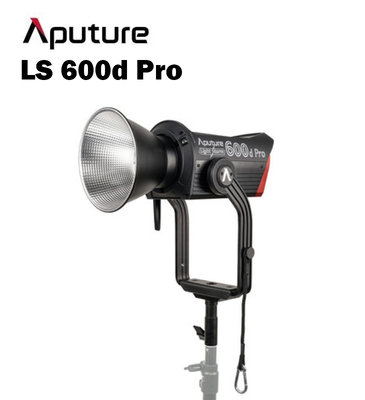 黑熊數位 Aputure 愛圖仕 LS 600D Pro 攝影燈 LED燈 棚燈 光風暴 600W LS600dPro