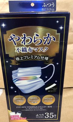 日本IRIS 盒裝口罩35枚入(一般尺寸) irishealthcare