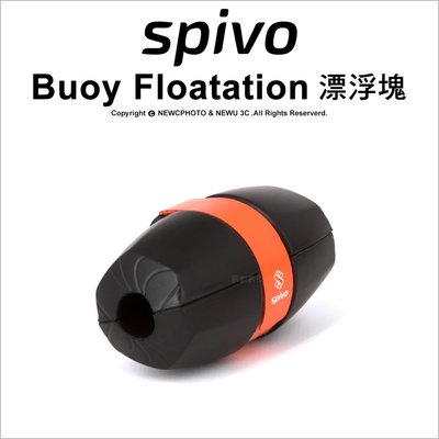 【薪創新竹】Spivo Buoy Floatation 漂浮塊 自拍桿 Hero Gopro配件 潛水 戶外 漂浮