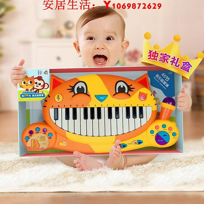 可開發票量大優惠比樂btoys寶寶大嘴貓琴樂器嬰兒啟蒙電子琴兒童初學鋼琴玩具禮物