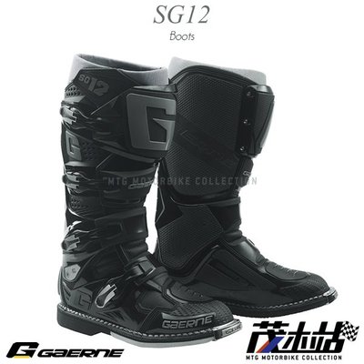 ❖茂木站 MTG❖ GAERNE SG12 頂級 越野靴 林道 滑胎 多色可選 雙級樞紐防護 SG-12。2020 黑