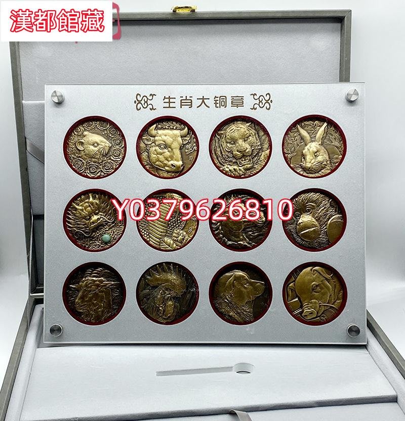 上海造幣廠.十二生肖獸首系列銅章.60mm.高浮雕大銅章.羅永輝設計