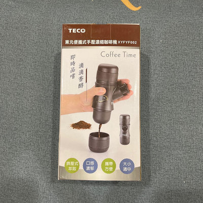 TECO東元便攜式手壓濃縮咖啡機 （樂享隨行 戶外露營 室內辦公） XYFYF002免運