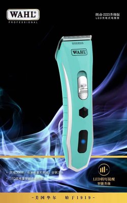 現貨 2021年新款 美國 WAHL 2223-01  電剪 理髮器 電推剪 升級電池 專業美髮工具