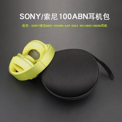 適用索尼MDR-100ABN H900N耳機收納包馬歇爾頭戴式耳機防摔收納盒~特價