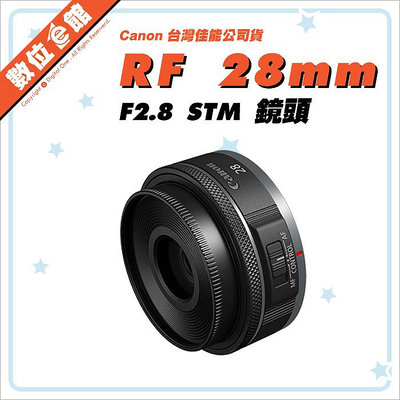 ✅5/22現貨 快來詢問✅台灣佳能公司貨 Canon RF 28mm F2.8 STM 全片幅廣角餅乾鏡 鏡頭